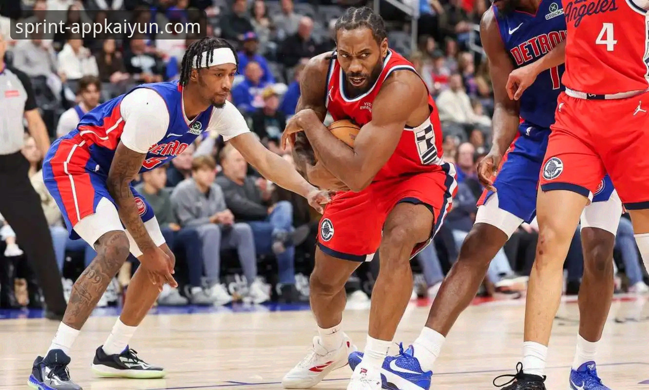 快船惨败开拓者 vs 伦纳德伤情解读：云开全站用户如何看透NBA赛程压力下的球队韧性